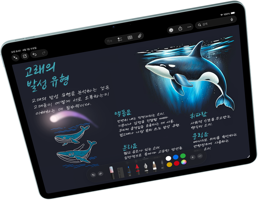 가로 방향으로 놓인 iPad Air의 모습. Apple Pencil Pro를 사용해 메모 앱에서 Apple Intelligence의 이미지 마술봉 기능을 활용하는 모습이 보입니다.