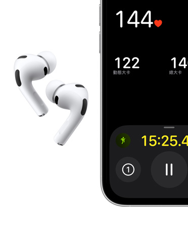 白色 AirPods Pro 3，展示兩邊耳機、矽膠耳塞套、麥克風，iPhone 螢幕上顯示室外跑步體能訓練