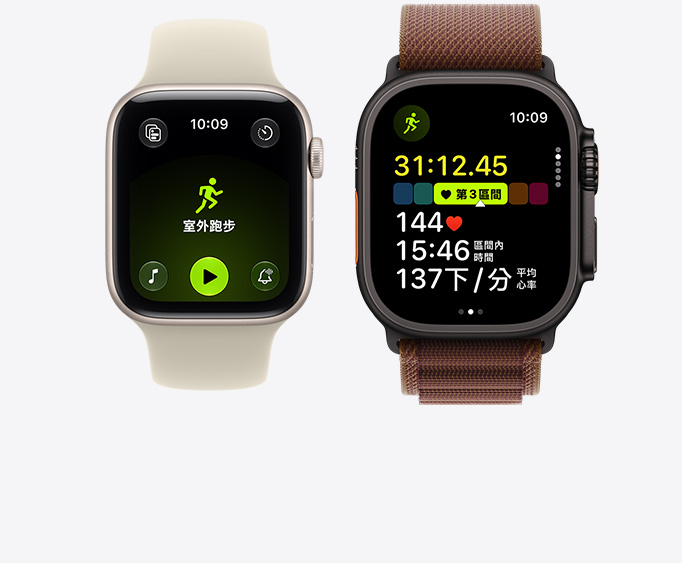 Apple Watch SE 3，展示星光色鋁金屬錶殼，搭配沙色 (淺小麥色系) 運動型錶帶，螢幕顯示打開室外跑步體能訓練時的 Apple Music 播放控制項目；Apple Watch Ultra 4，展示黑色鈦金屬錶殼，搭配勃根地紅色 (深紅色系) 高山錶環，螢幕顯示打開跑步體能訓練，心率處於第 3 區間