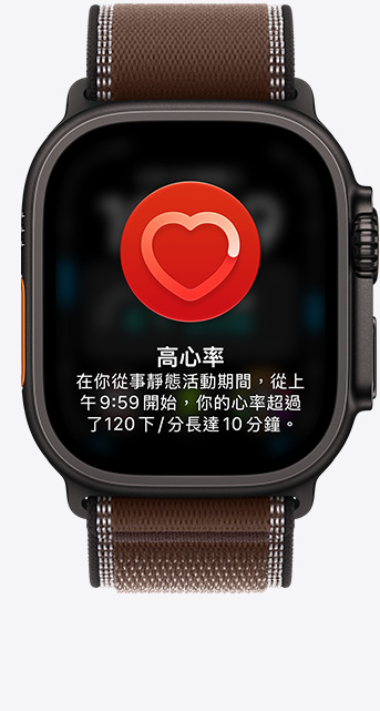 Apple Watch Ultra 4，展示黑色鈦金屬錶殼，搭配深土棕色 (棕色系) 越野錶環，螢幕顯示心率 app 的目前每分鐘心跳數畫面